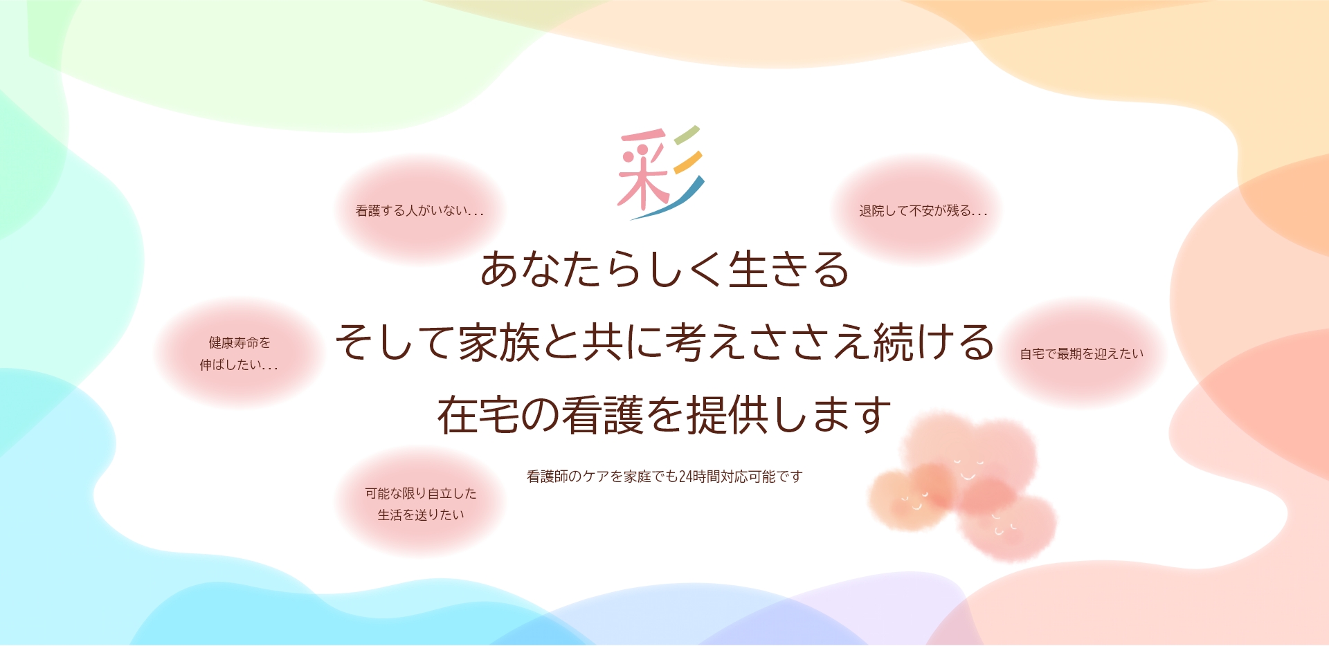 メインビジュアルpc