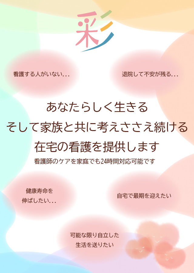 メインビジュアルsp